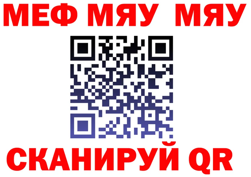 МЕФ mephedrone ссылка нарко площадка MEGA Красноуральск